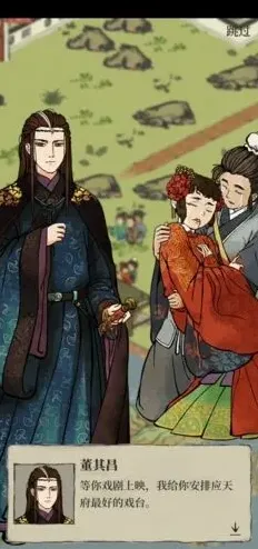 江南百景图人生