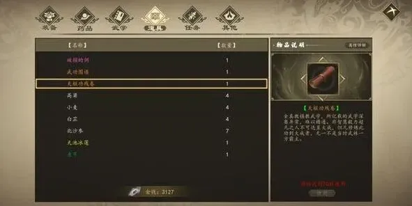 五子棋功法
