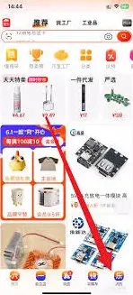 淘宝如何退货