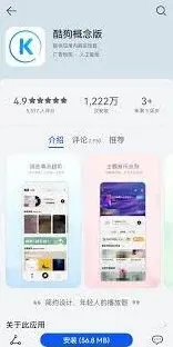 酷狗音乐概念版和普通版区别说明
