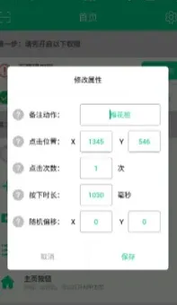 烟雨江湖全自动