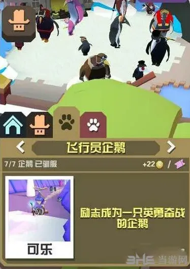 疯狂动物园属性