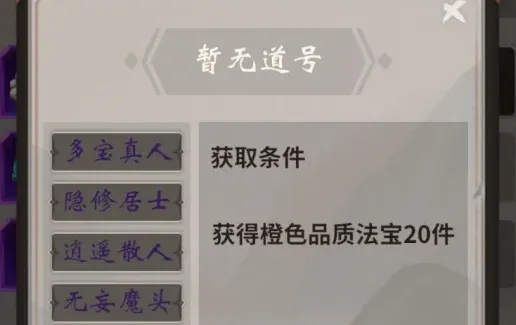 一念逍遥势力