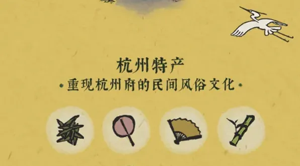 江南百景图杭州开服时间与内容一览