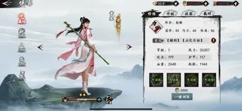 群侠传鹤笔翁
