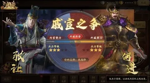 《三国杀十周年》戚宦之争完整攻略