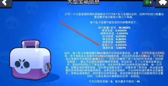 荒野乱斗技能