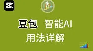 豆包p图费用指南分享