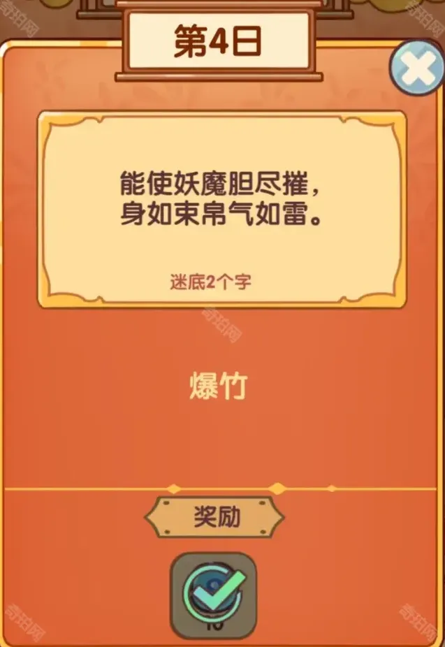 我的休闲时光答案