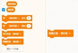 Scratch询问模块使用技巧方法