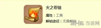 迷你世界卷轴