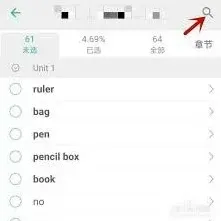 墨墨背单词怎么删除
