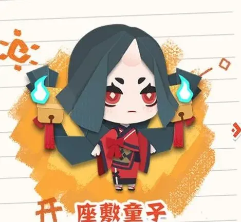 阴阳师式神