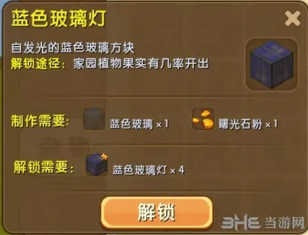 迷你世界合成表