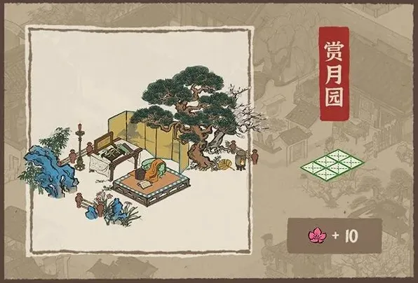 江南百景图赏月园怎么得 详细攻略