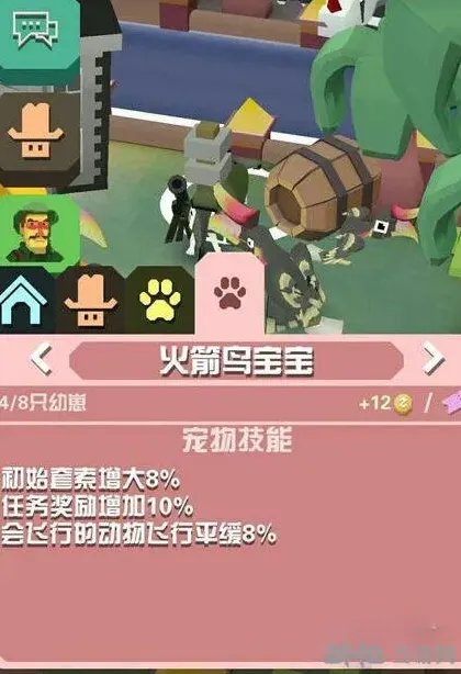 疯狂动物园属性