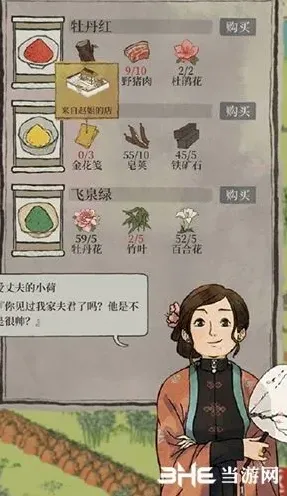 江南百景图赵姐的店位置与材料详解