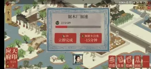 江南百景图百景