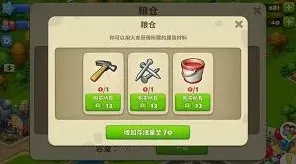 梦想城镇一览