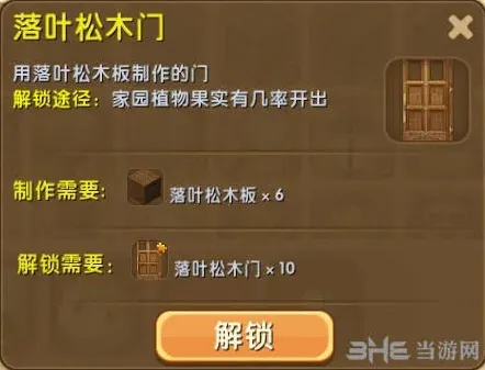 迷你世界合成表