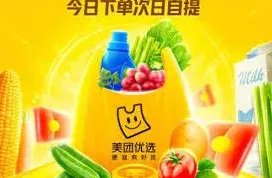 美团小象超市和优选是一家吗