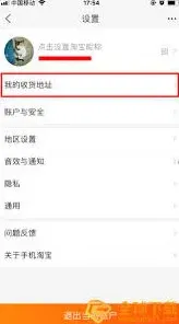 淘宝如何修改