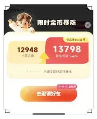 快手极速版金币爆涨高效教程