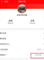 京东外卖提现方法步骤