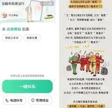 嘀嗒出行打车步骤操作技巧