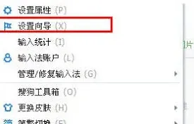 搜狗输入法解决方法