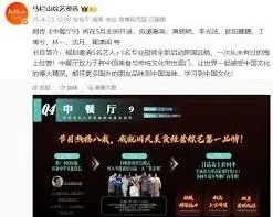 微信中餐厅