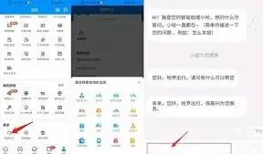 哈啰人工客服联系渠道操作教程
