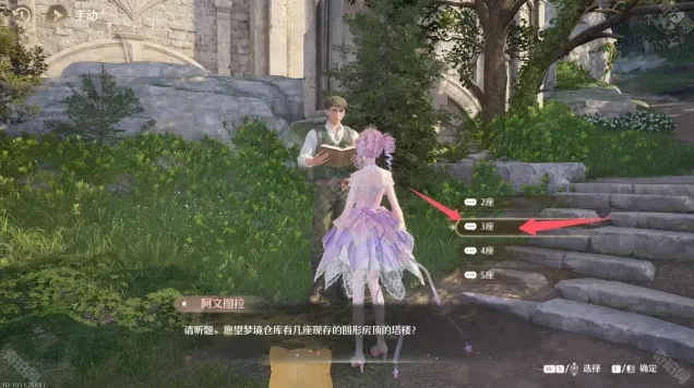 无限暖暖观察
