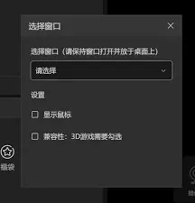 抖音悬浮窗口