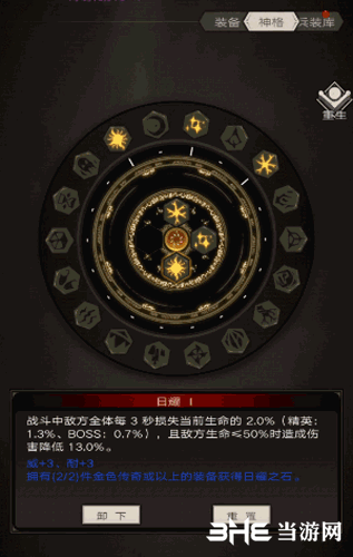 命运攻略