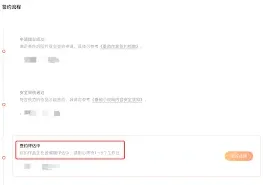 番茄小说签约流程方法指南