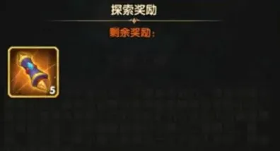 剑与远征边界