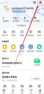 高德地图足迹补充操作技巧