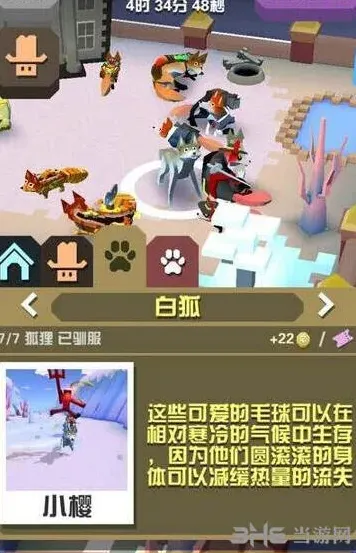 疯狂动物园白狐怎么抓