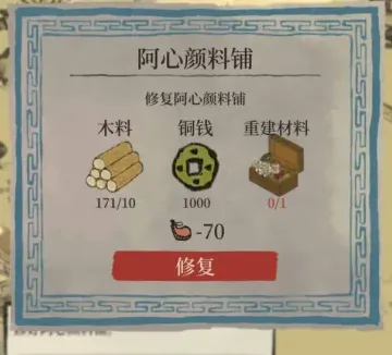 江南百景图图阿