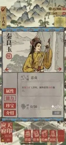 江南百景图能力
