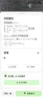 豆包爱学