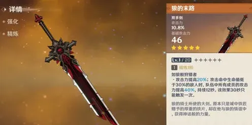原神属性