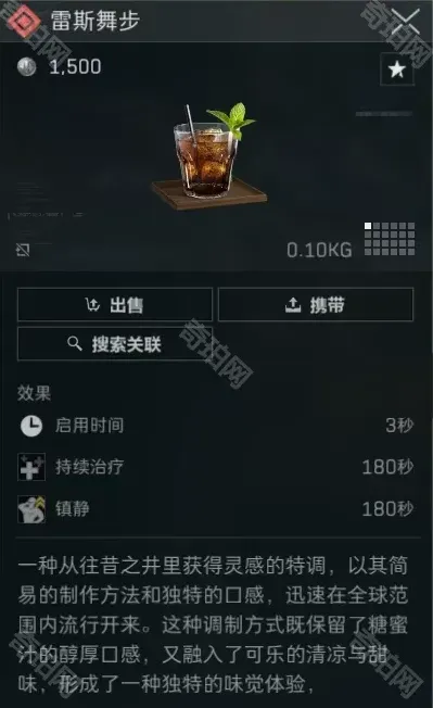 三角洲行动特饮