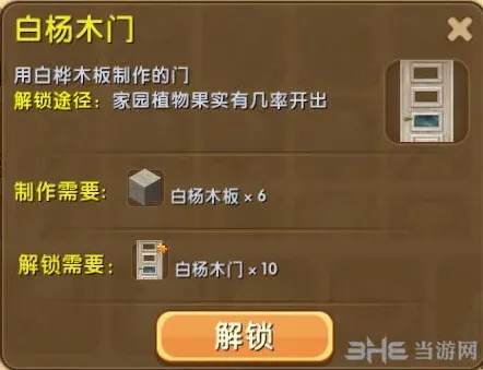 迷你世界合成表
