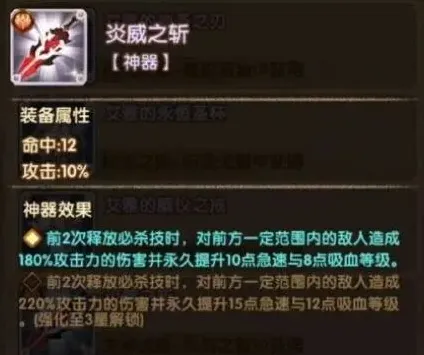 剑与远征属性