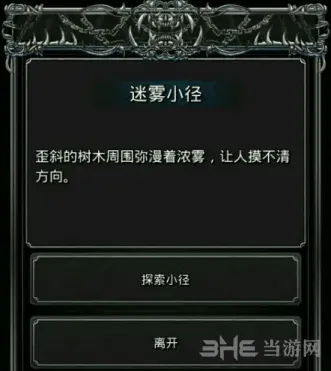 地下城堡迷雾