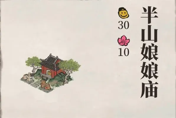 江南百景图解锁方法