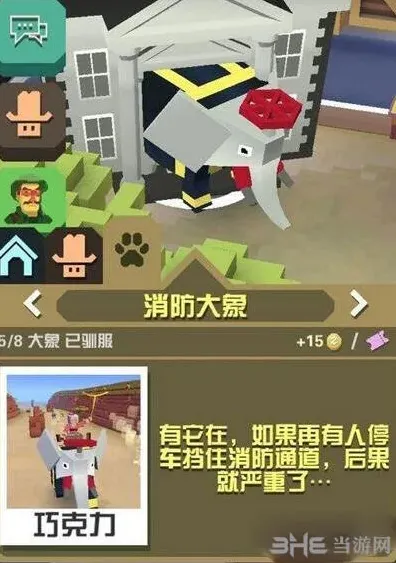 疯狂动物园属性