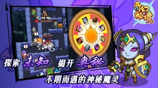 遇见秘境